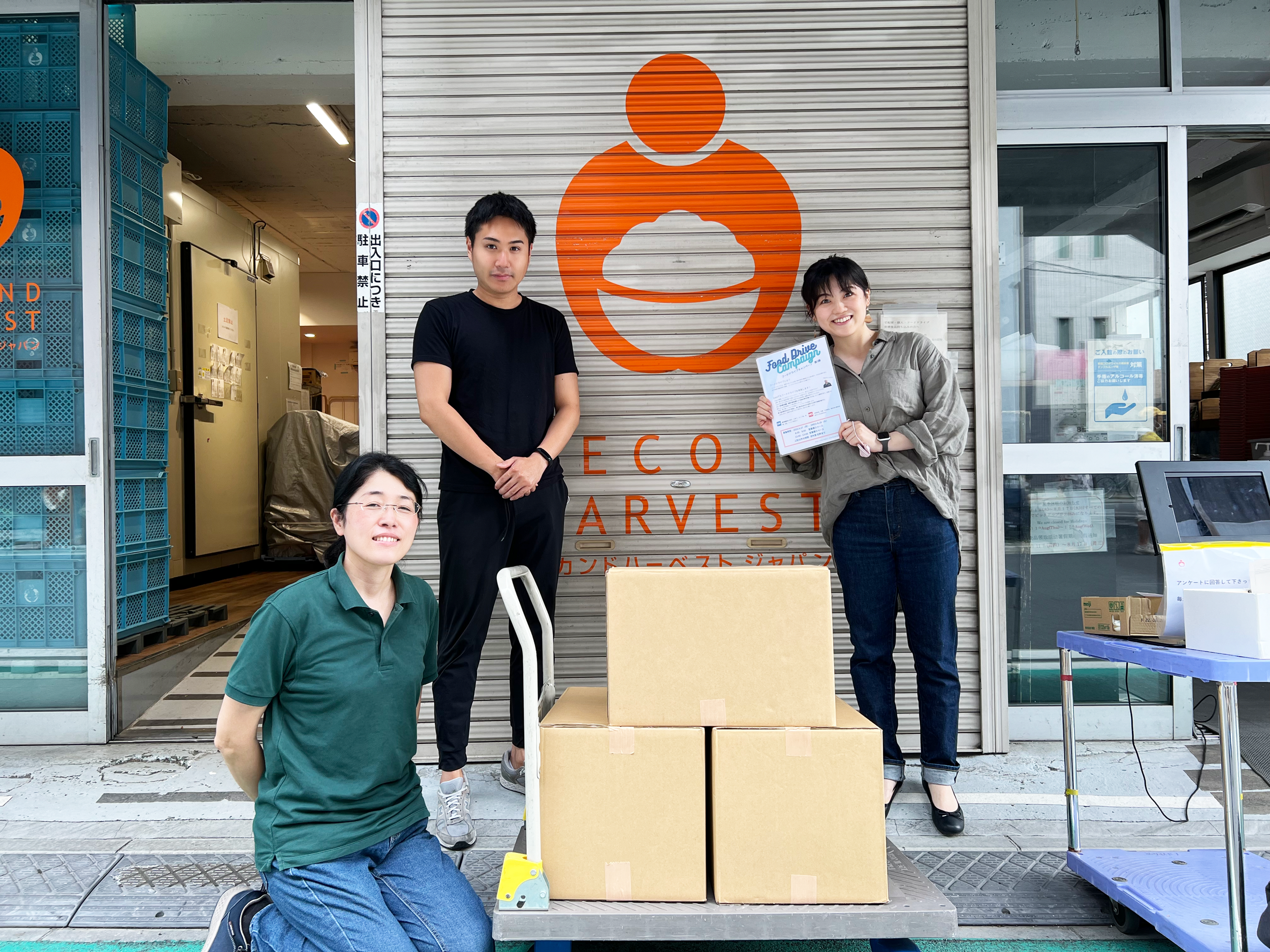 CSR活動：ハーベストジャパン